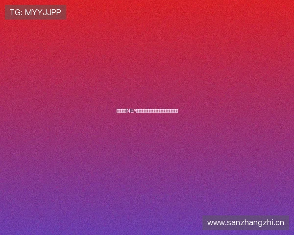 雨燕直播NBA免费高清版畅享高清赛事直播尽在掌握