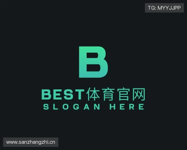 解读best体育官网