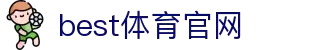 中国·best365英国体育在线(集团)有限公司-OfficialWebsite